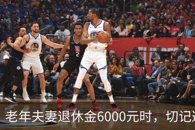老年夫妻退休金6000元时，切记避免这些错误做法